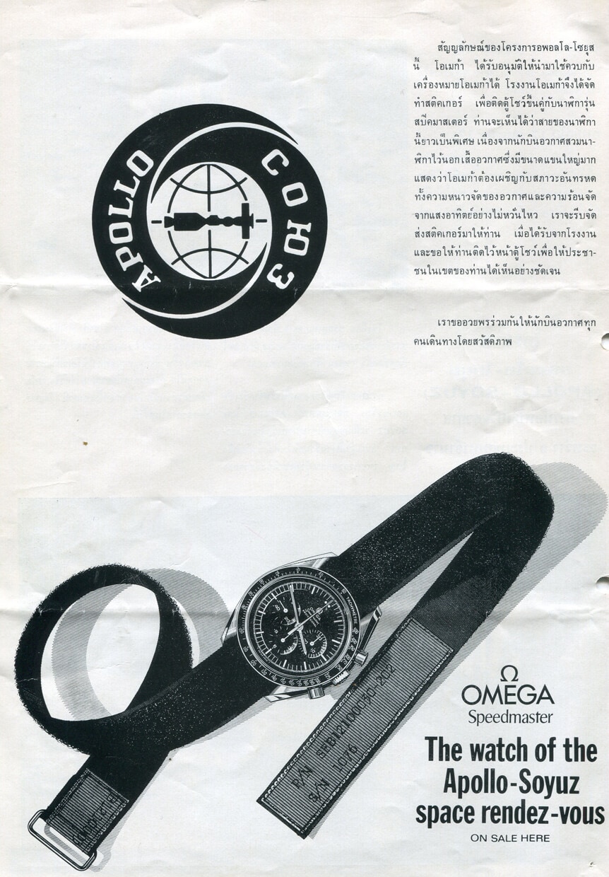 OMEGA Speedmaster Apollo Soyuz 1975